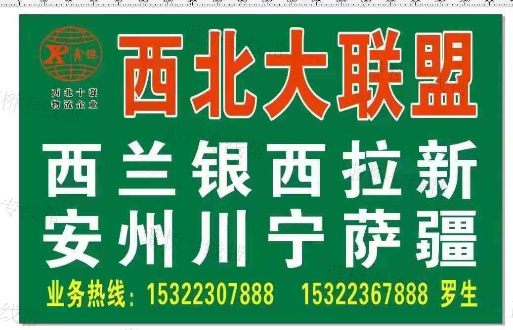 广州鑫鹏物流有限公司