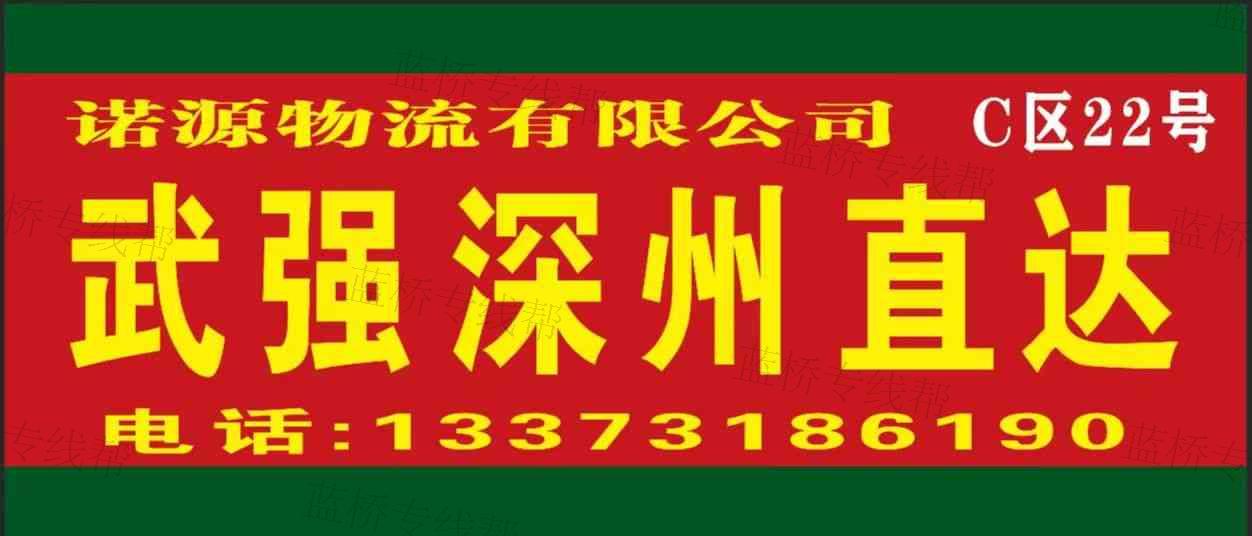 石家庄骏马物流
