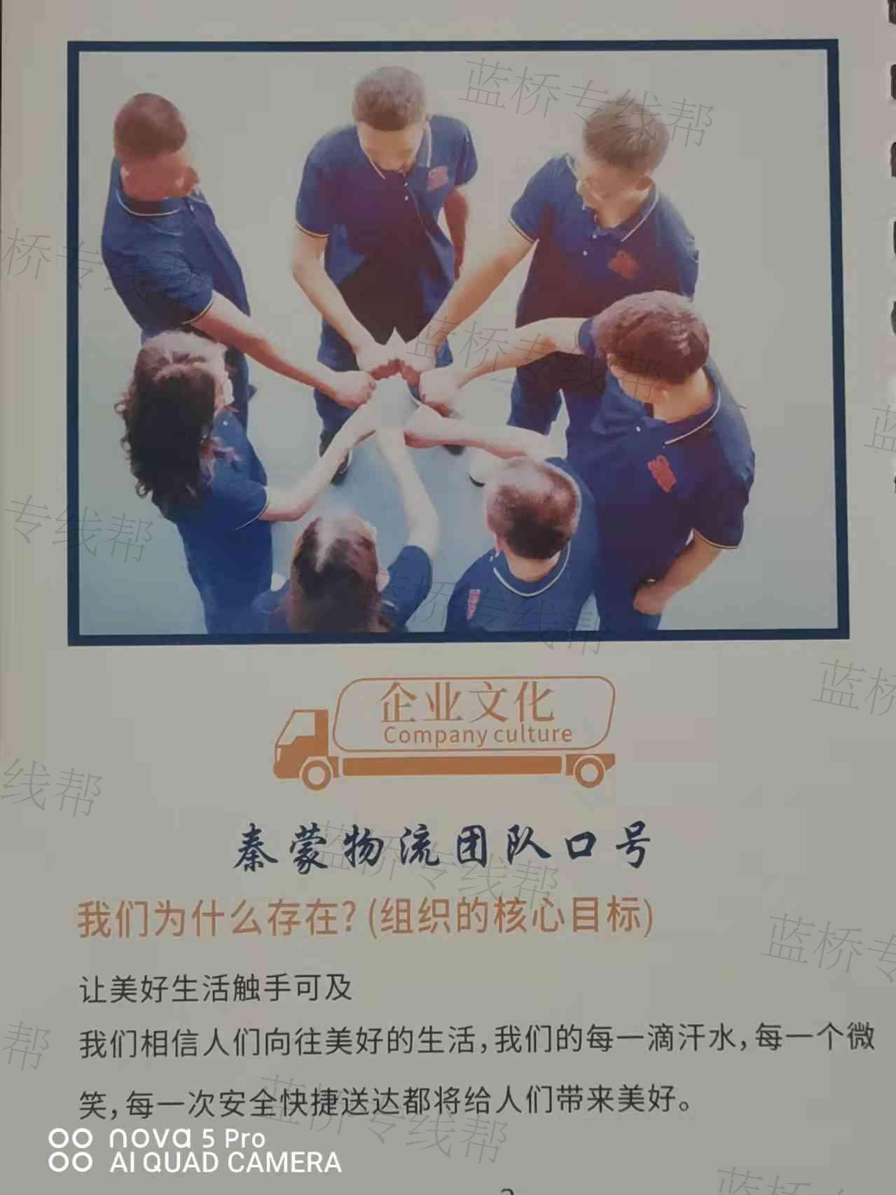 西安秦蒙物流有限公司