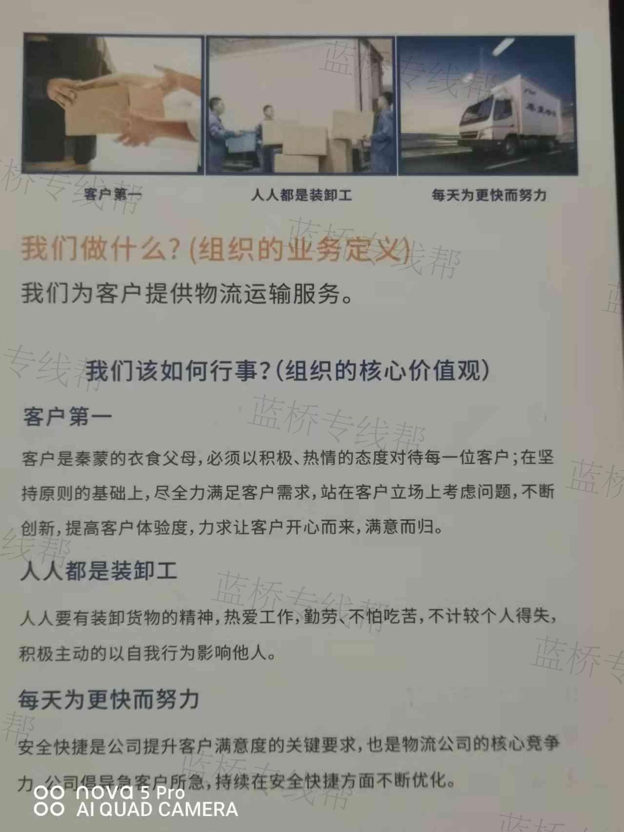 西安秦蒙物流有限公司