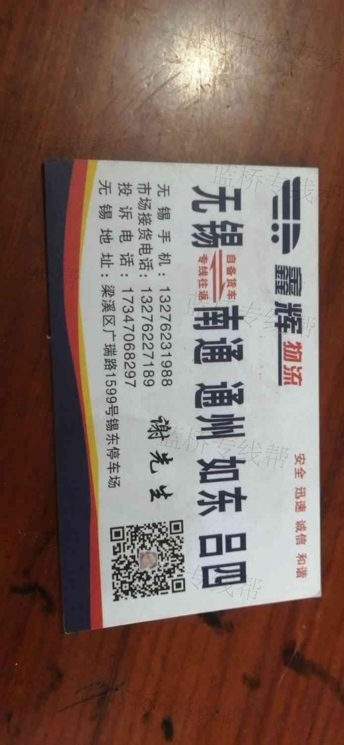 无锡立讯物流有限公司