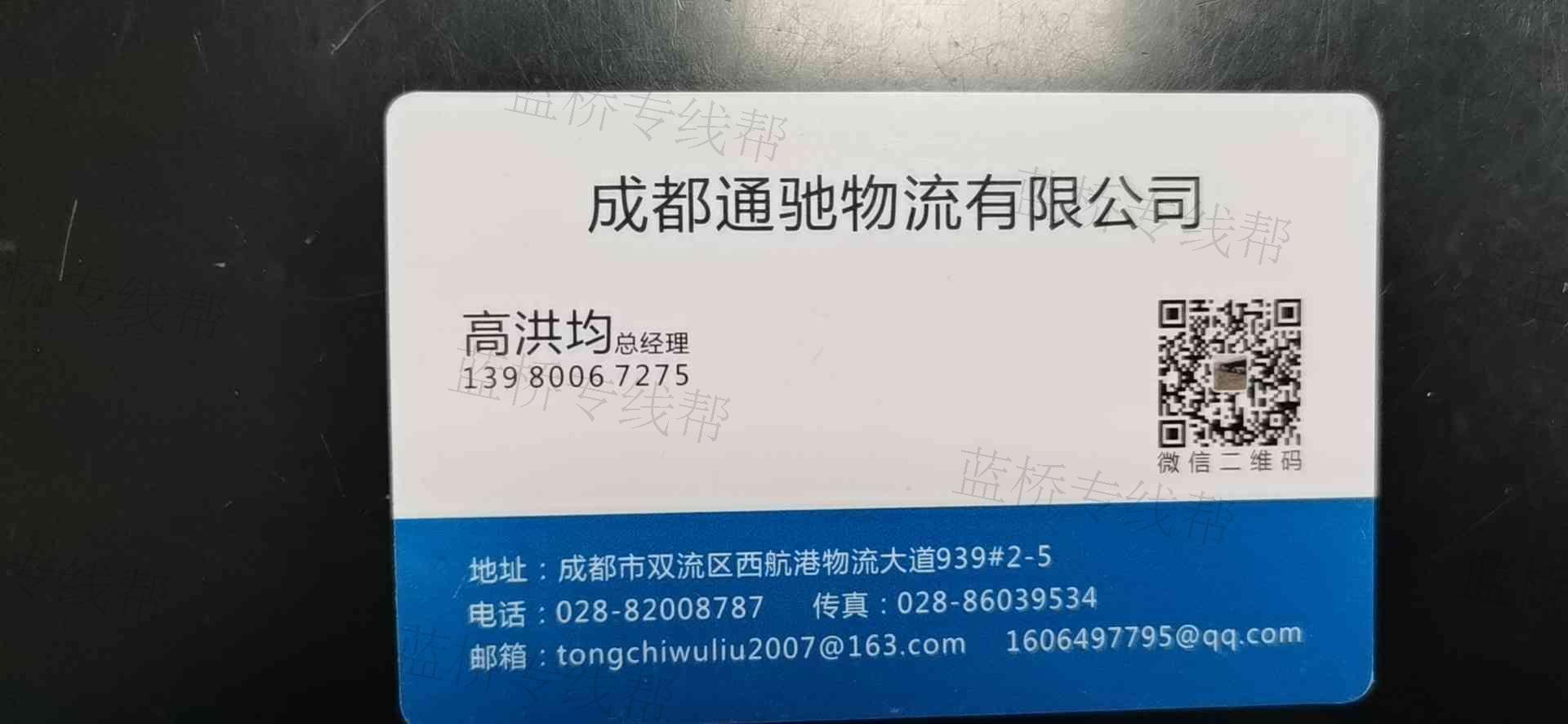 成都通驰物流有限公司