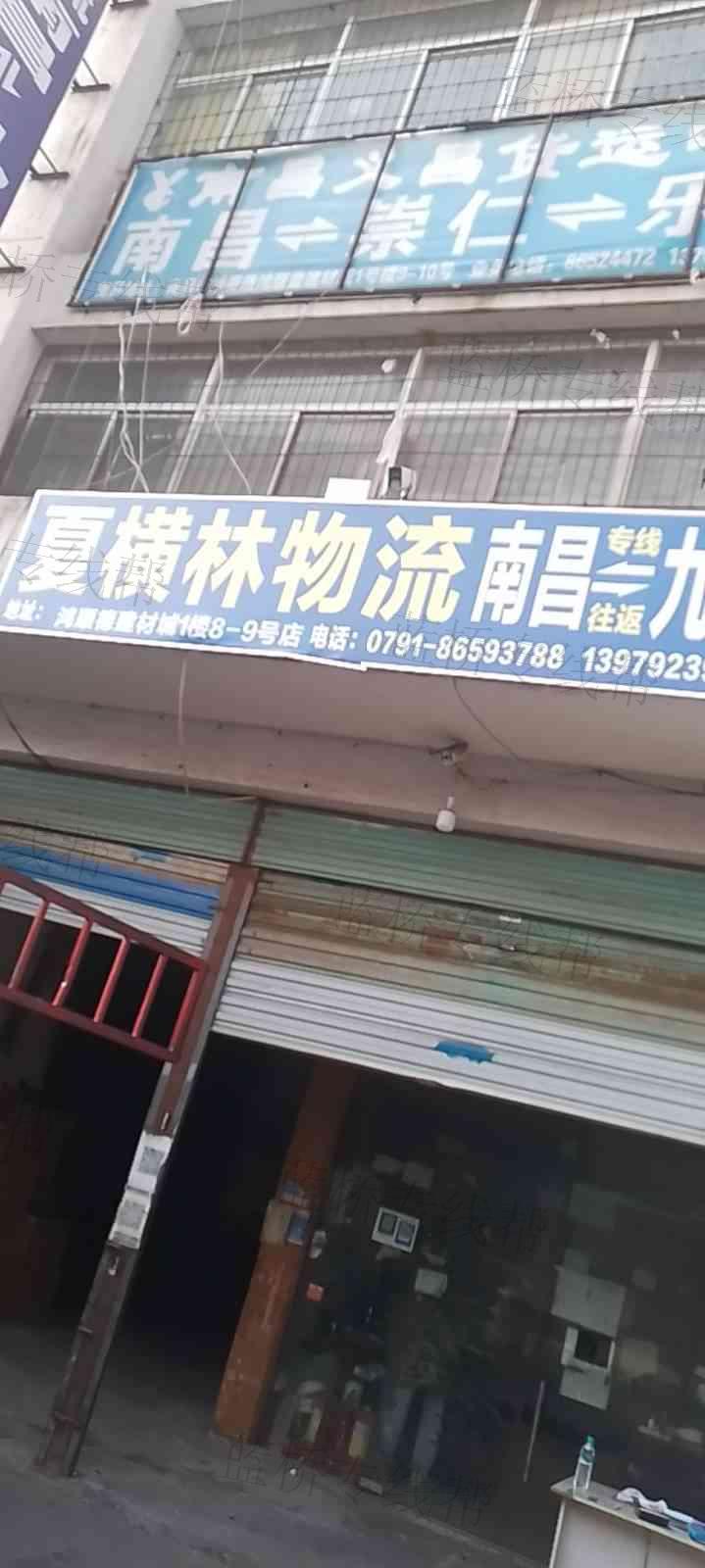 夏横林物流