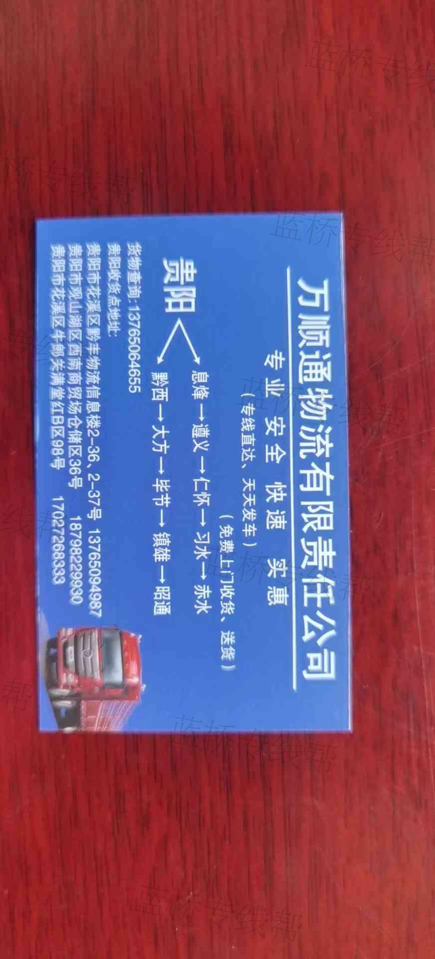 贵州俊砚吉商贸有限公司