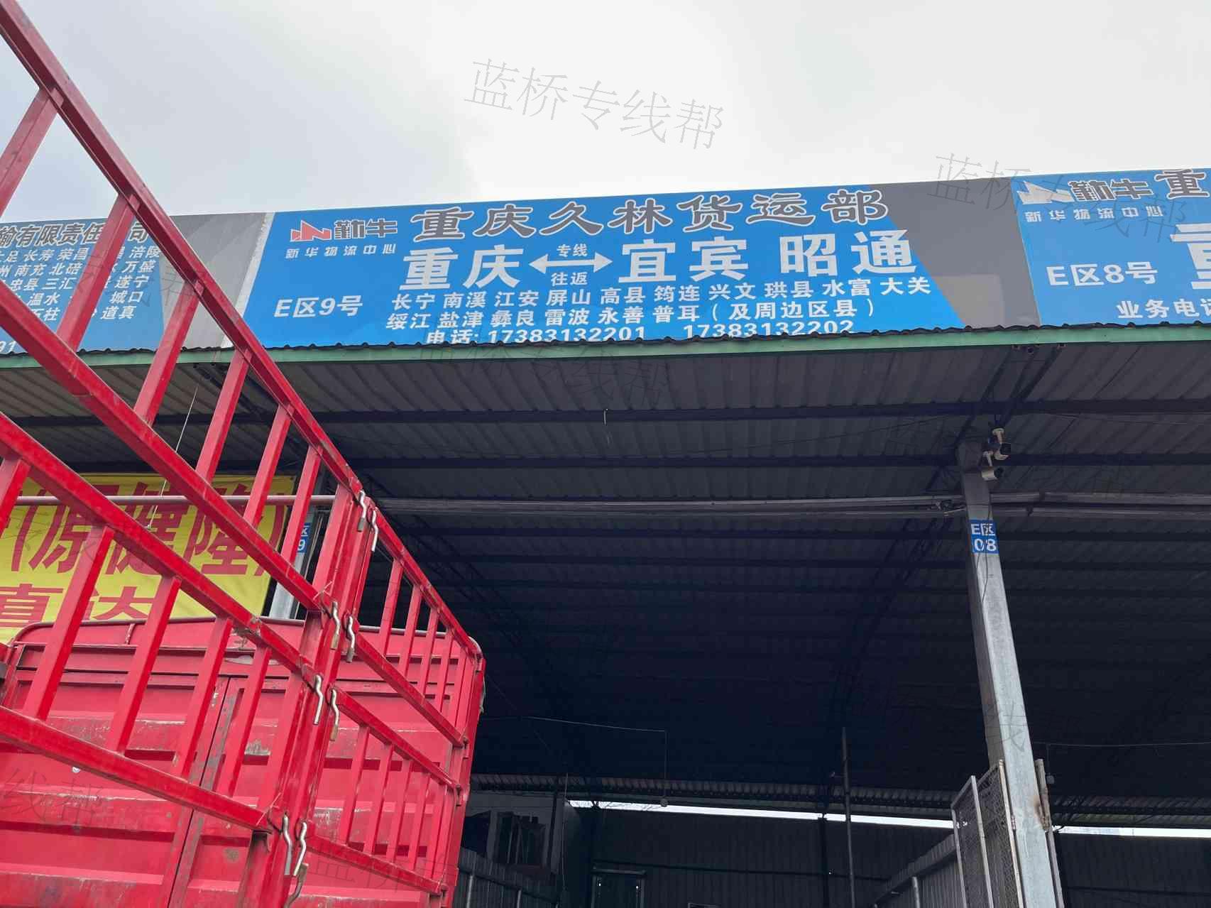 重庆玖林物流有限公司