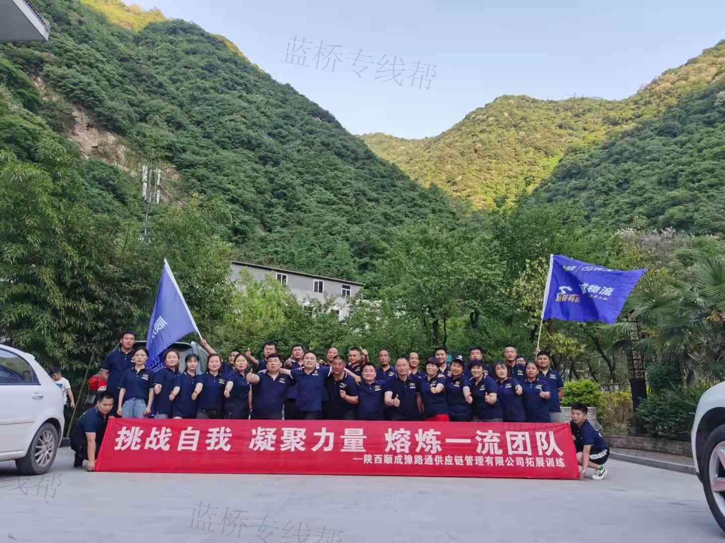 陕西顺成豫路通供应链管理有限公司