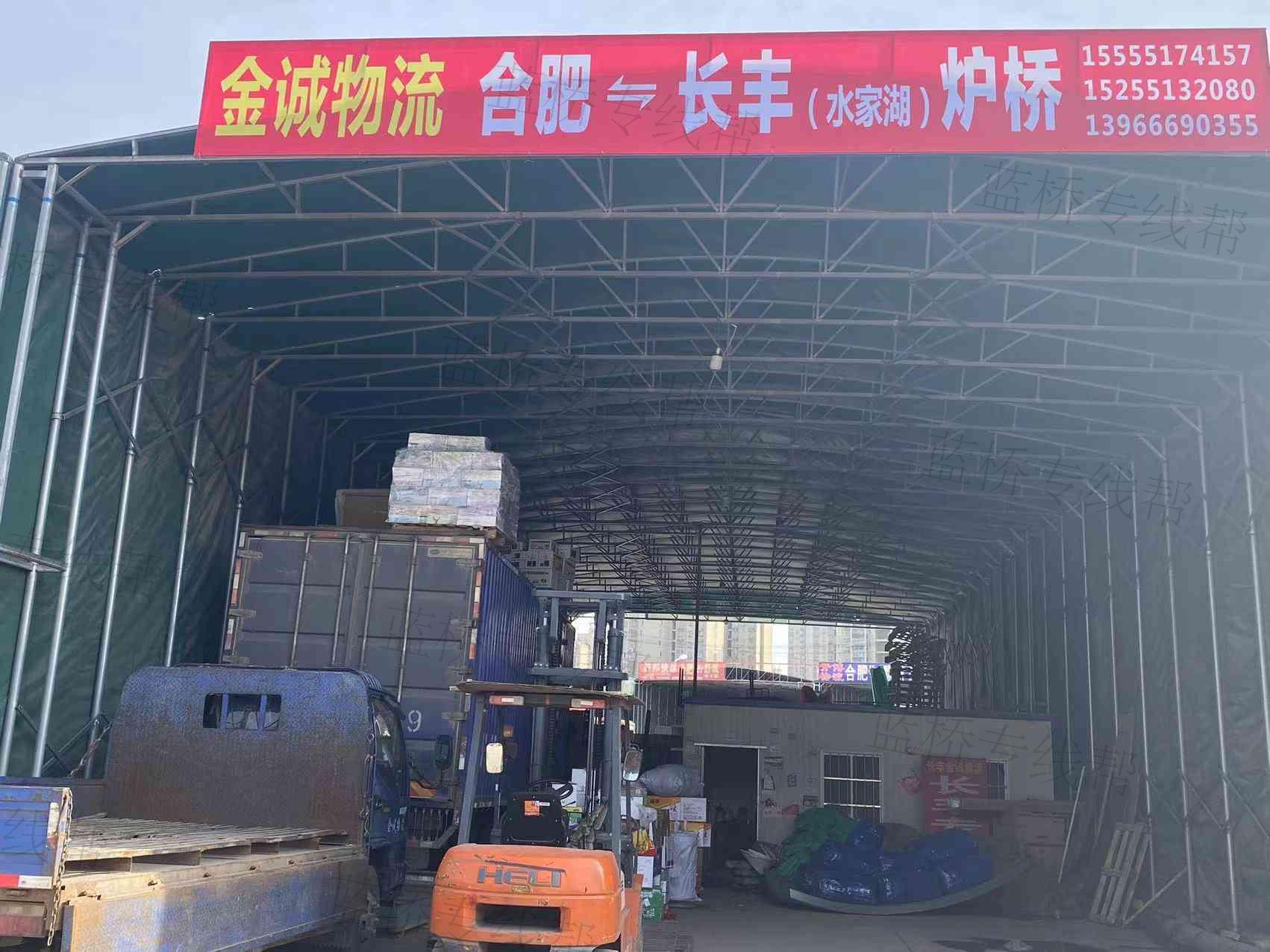 金诚物流