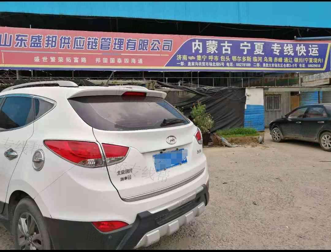 山东盛邦供应链管理有限公司
