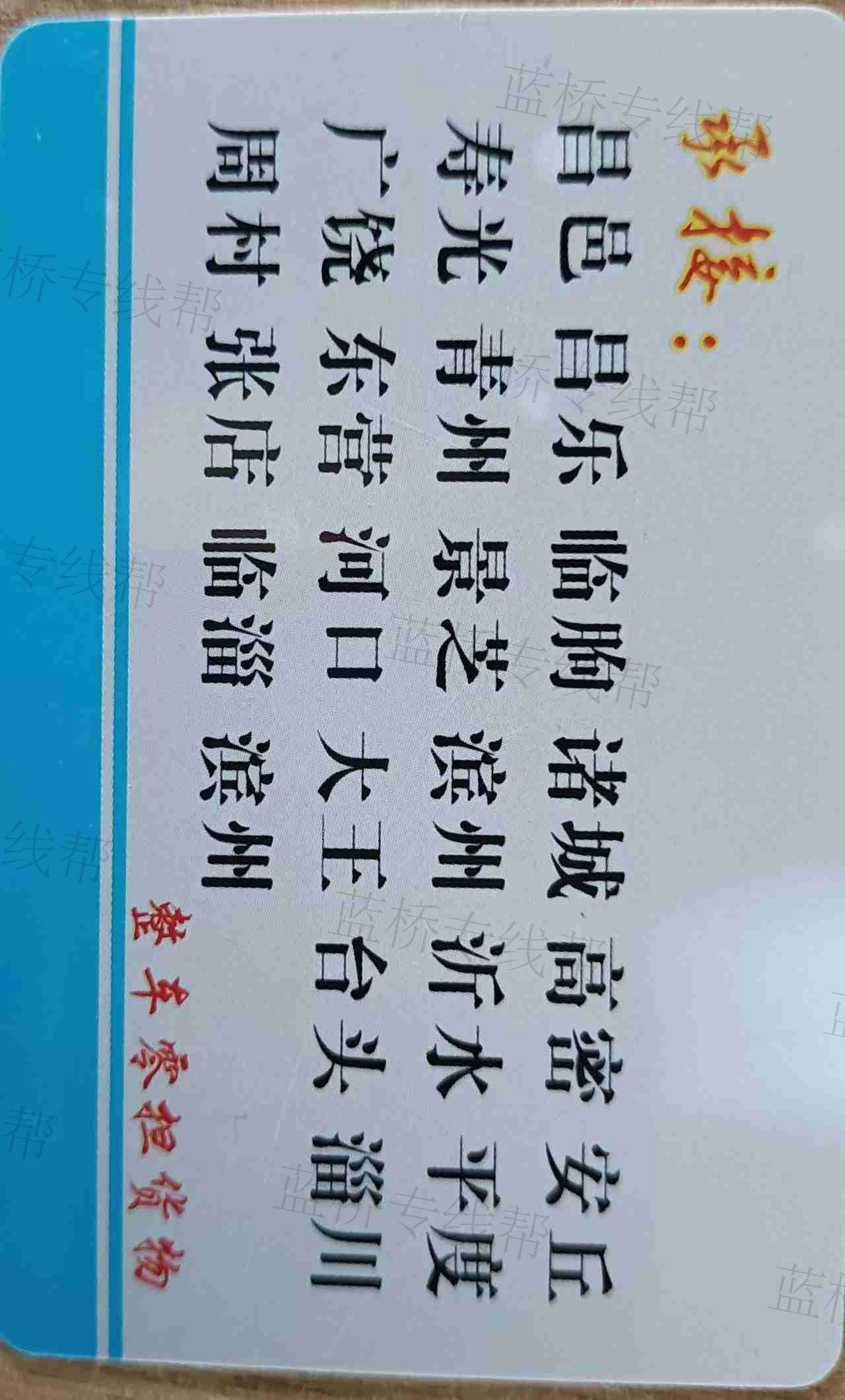 烟台凯马物流有限公司