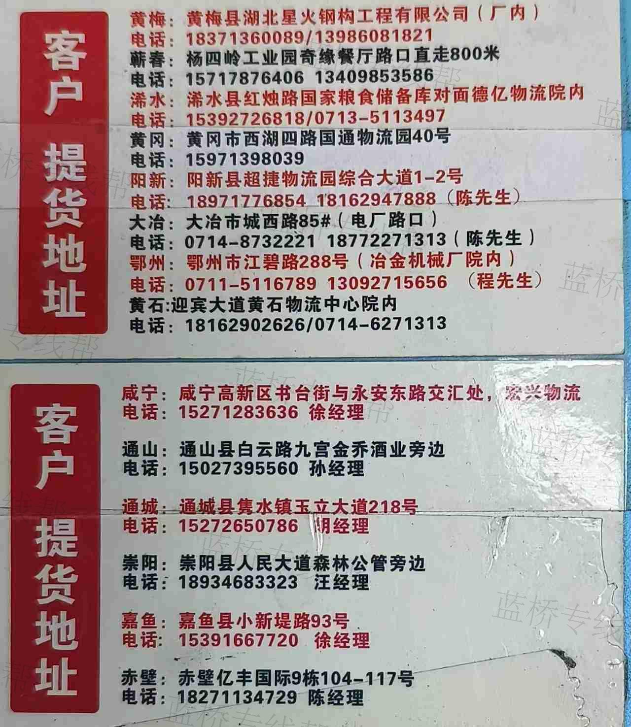 义乌市陆捷物流有限公司