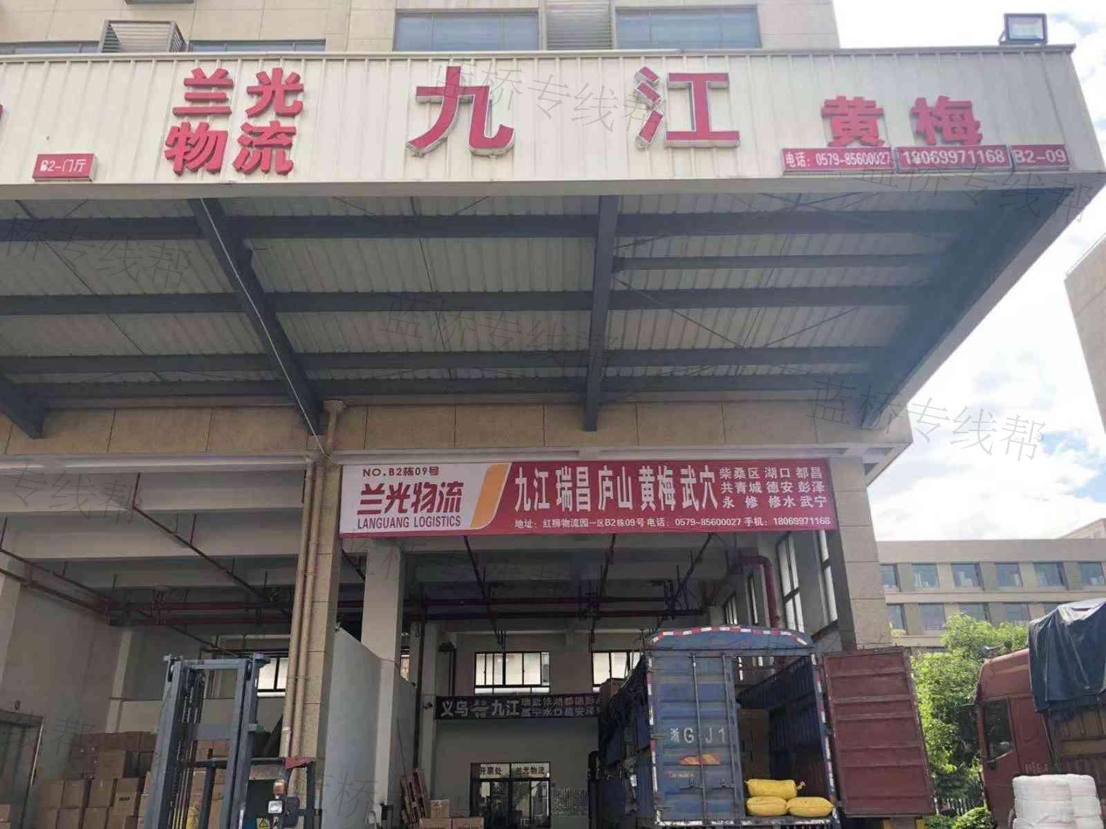 义乌兰光物流有限公司