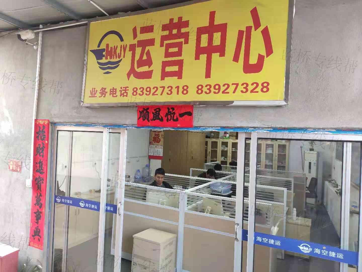 福建?？战葸\(yùn)物流有限公司