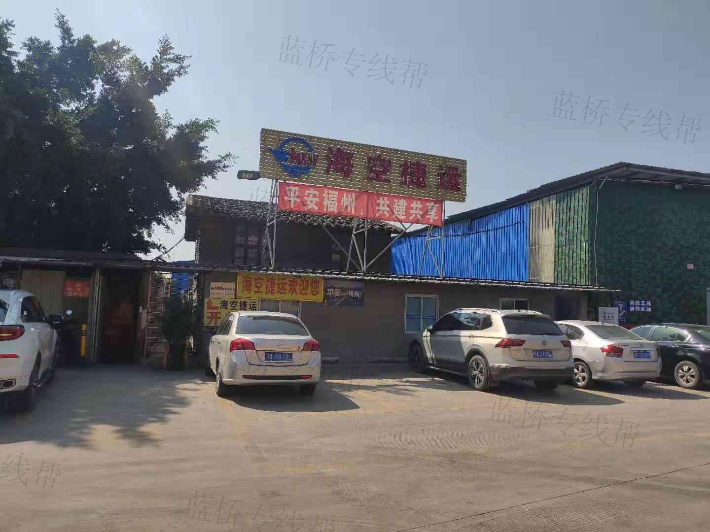 福建?？战葸\(yùn)物流有限公司