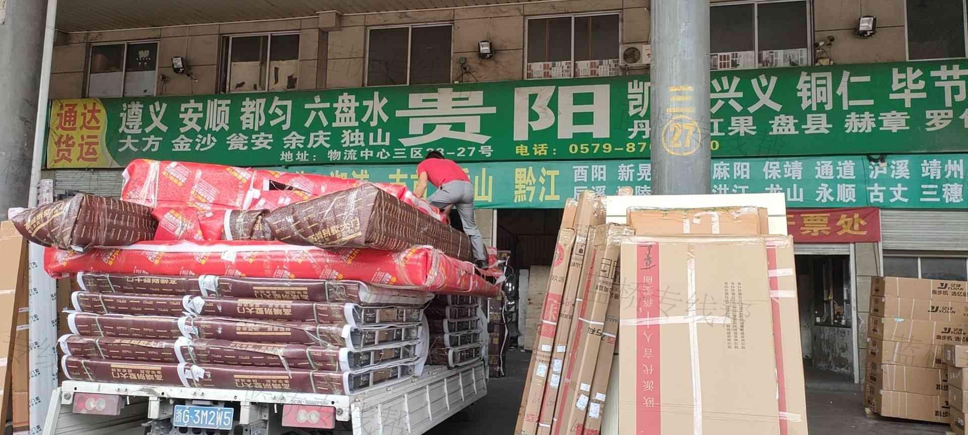 永康市通達貨運站