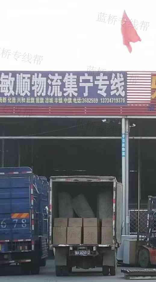 回民区敏顺货运配载服务部