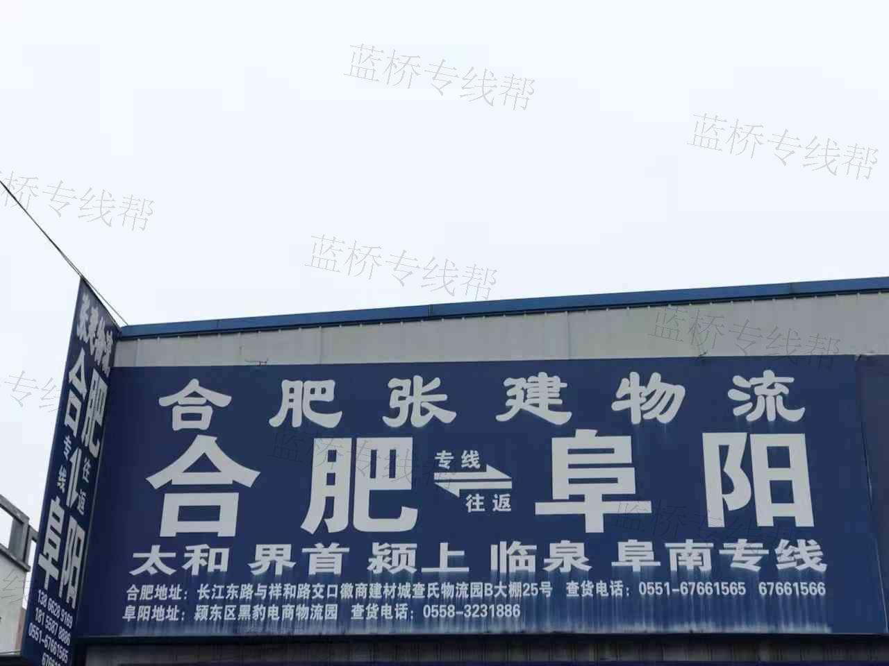 合肥张建物流