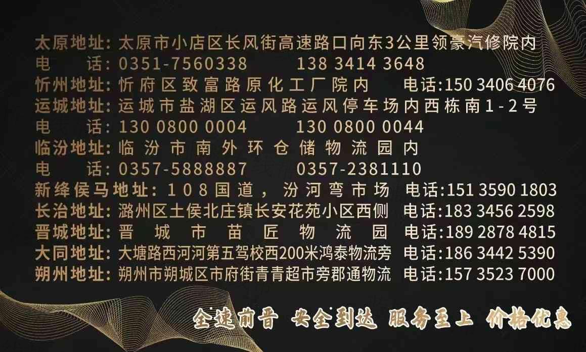 广东全晋达供应链管理有限公司