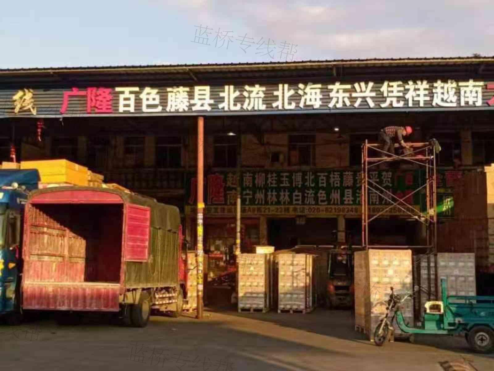 广州市广隆物流有限公司