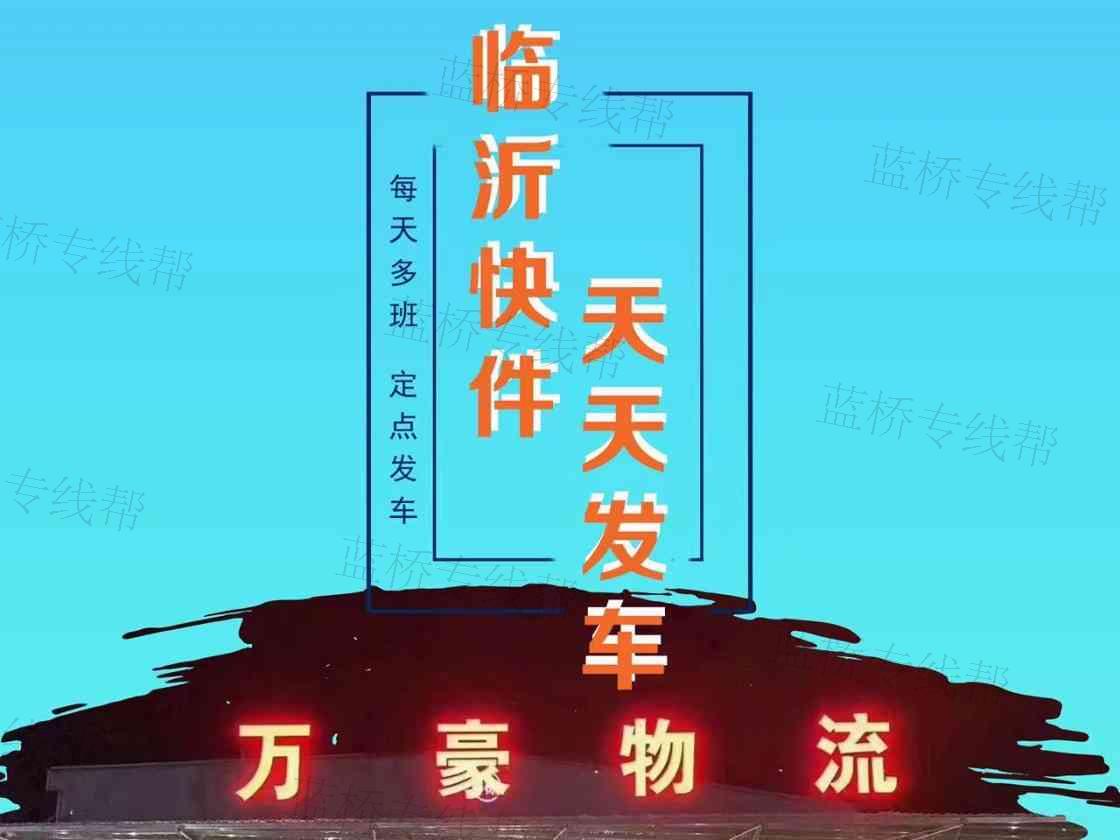 广州市万豪物流有限公司