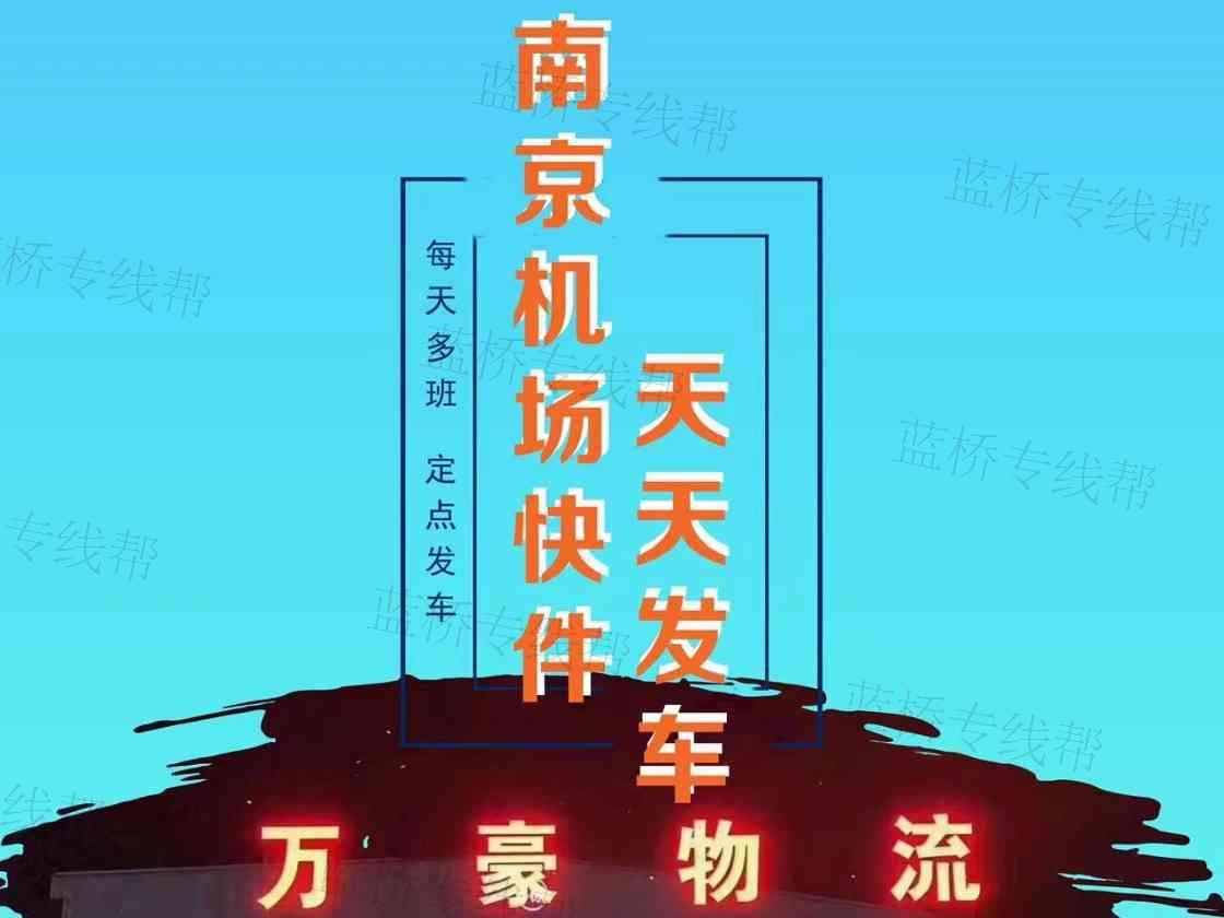 广州市万豪物流有限公司