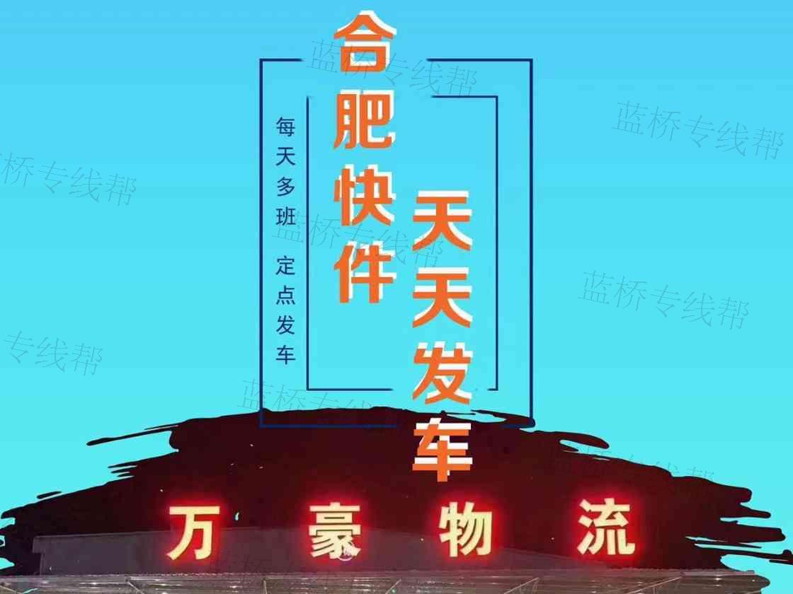 广州市万豪物流有限公司