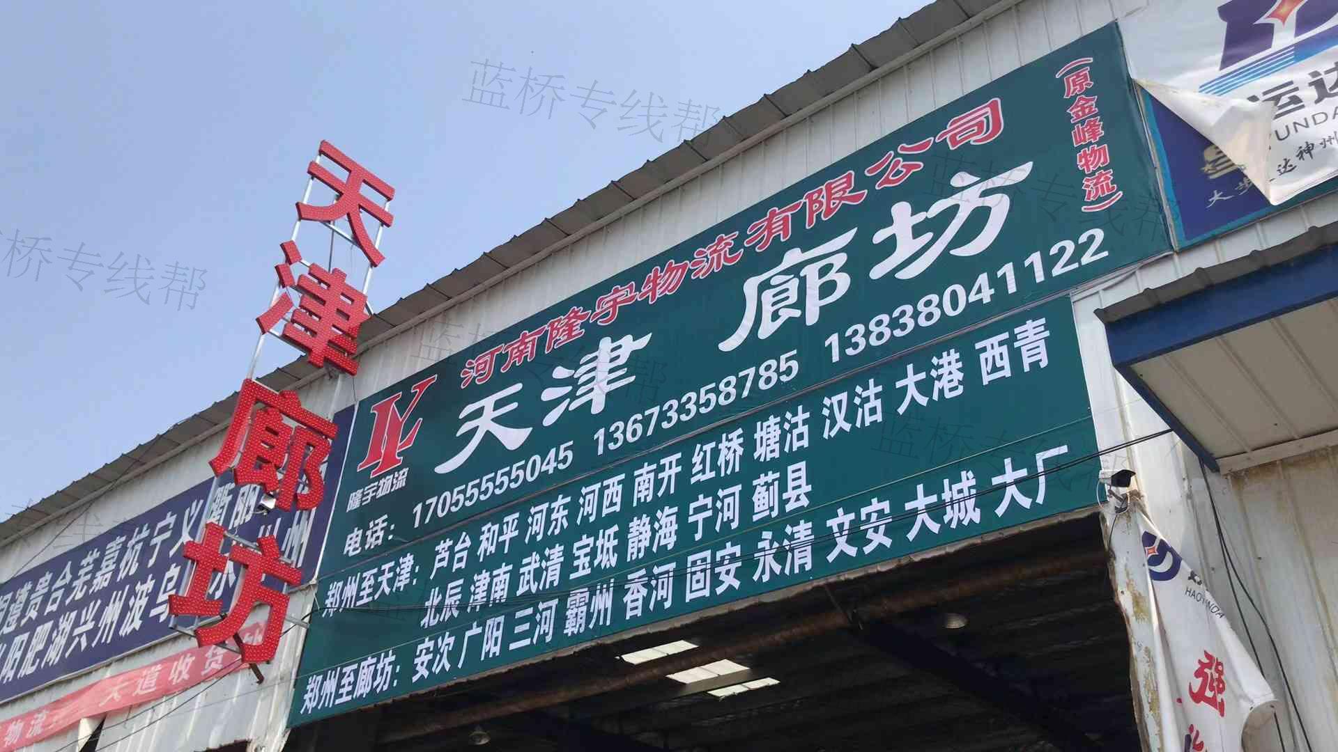 河南隆宇货运有限公司