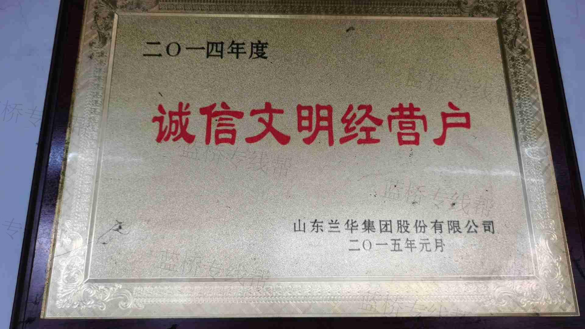 临沂市华盾货物运输有限公司