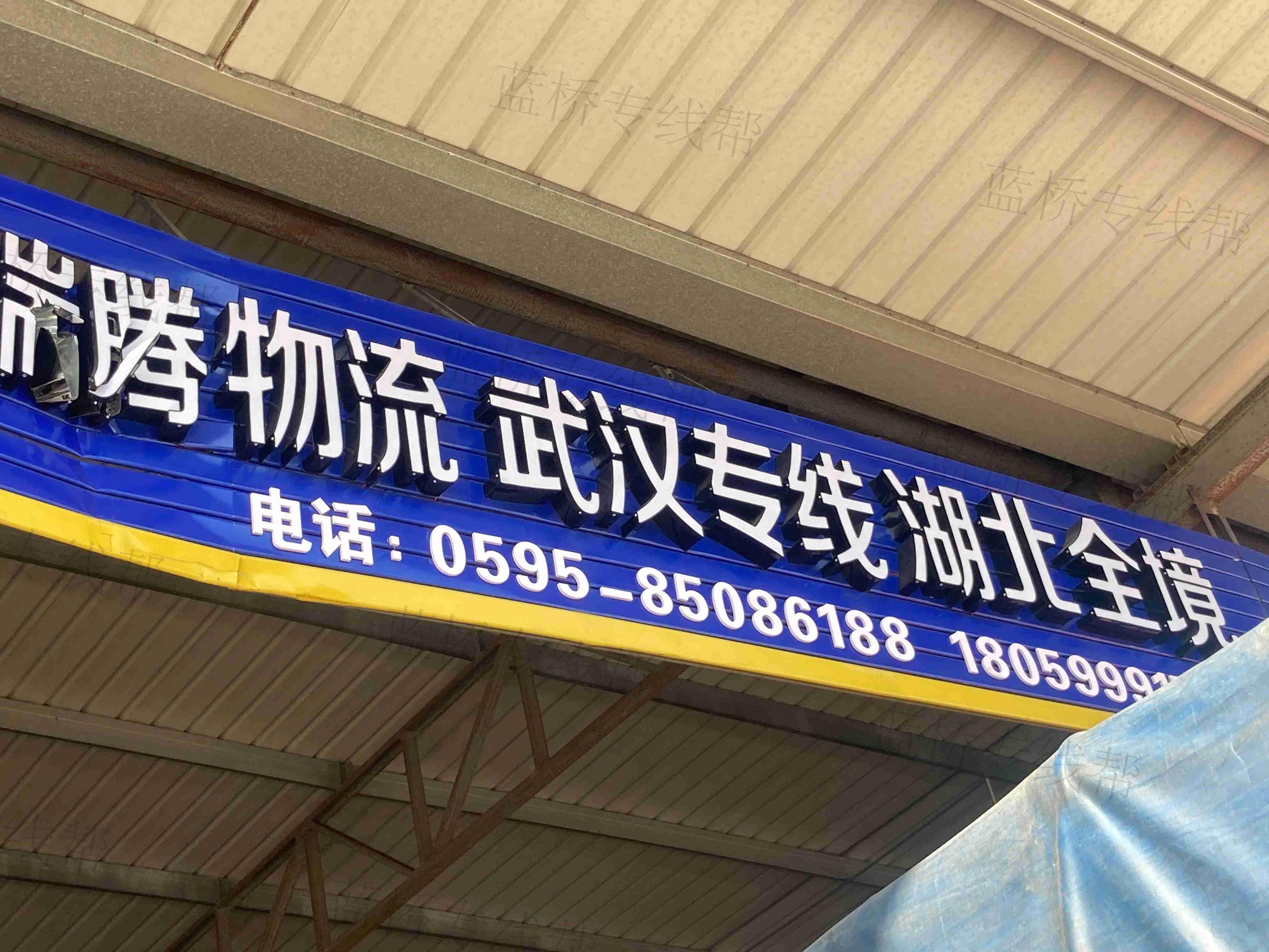 福建瑞腾供应链管理有限公司
