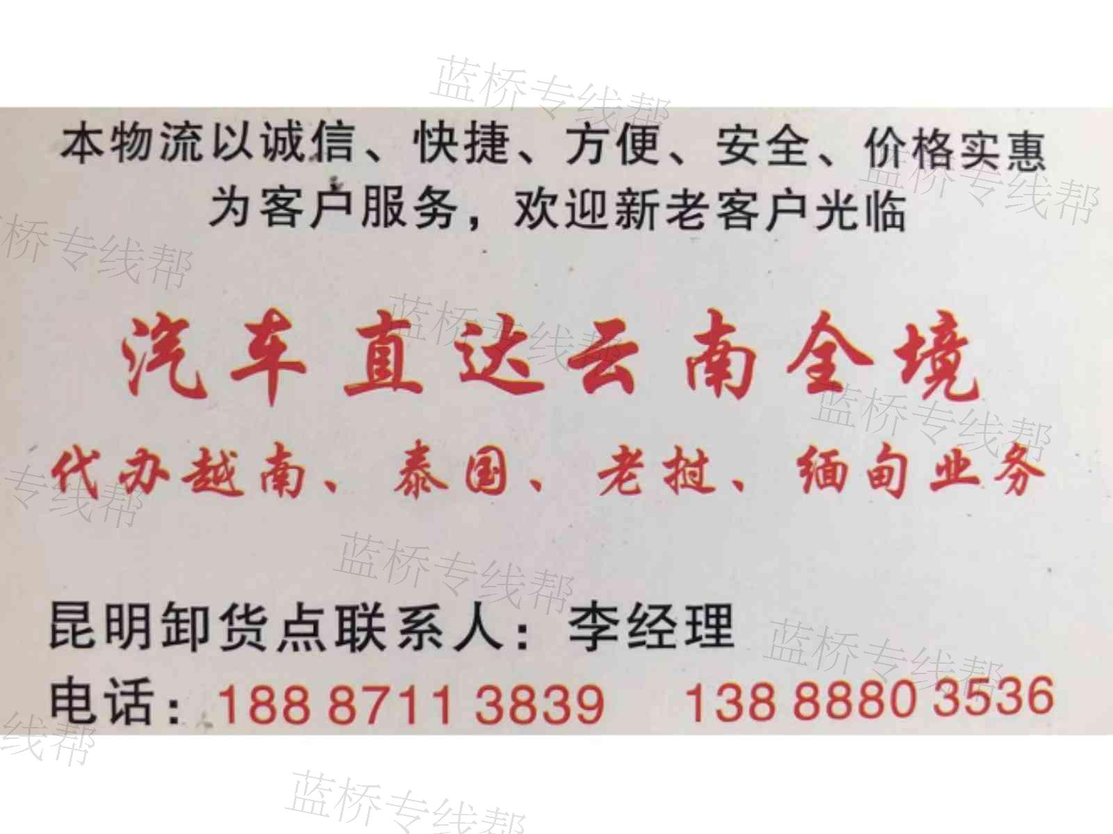 義烏群杭物流 義烏群杭物流