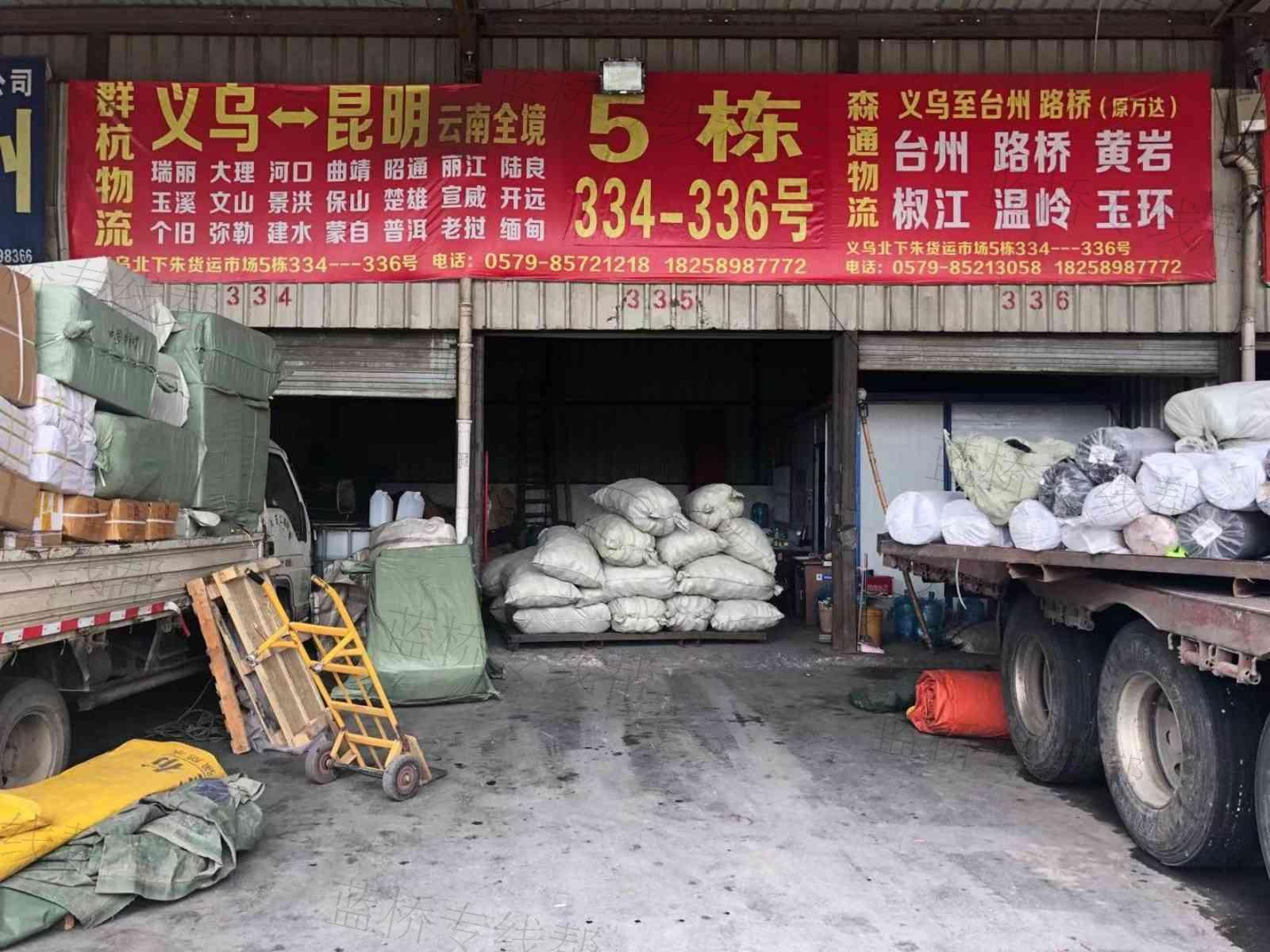 義烏群杭物流 義烏群杭物流
