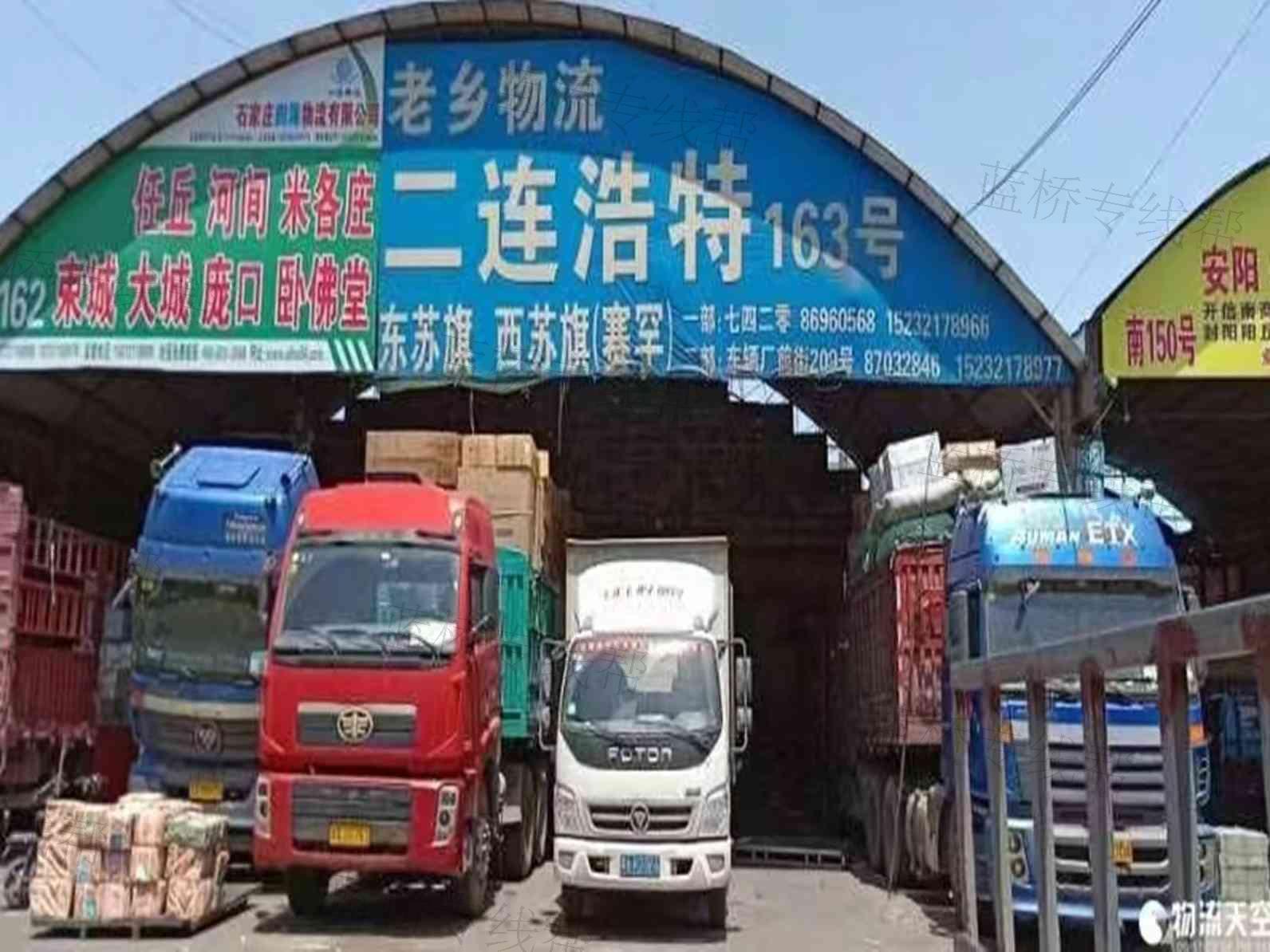 石家庄老乡物流