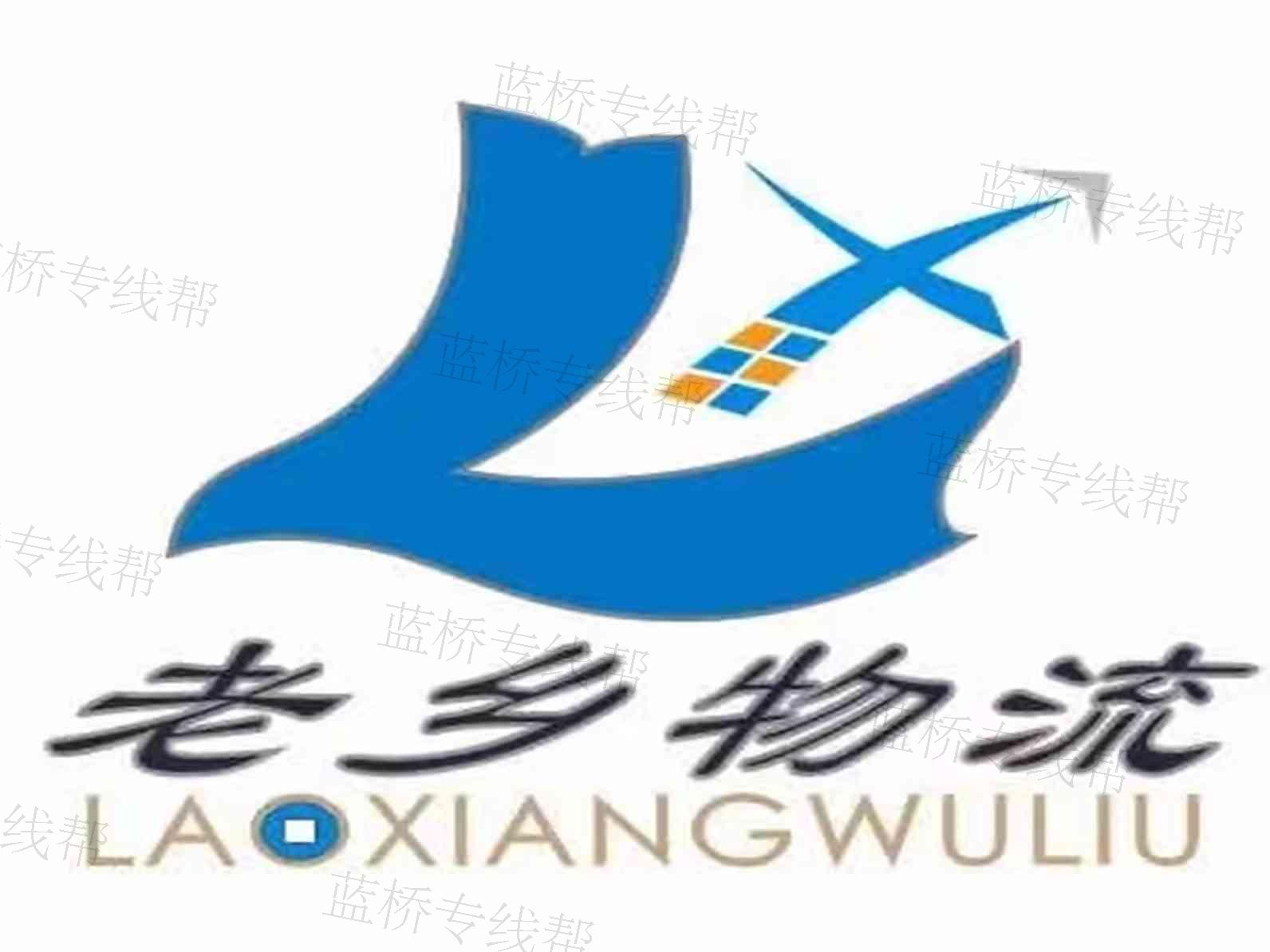 石家庄老乡物流