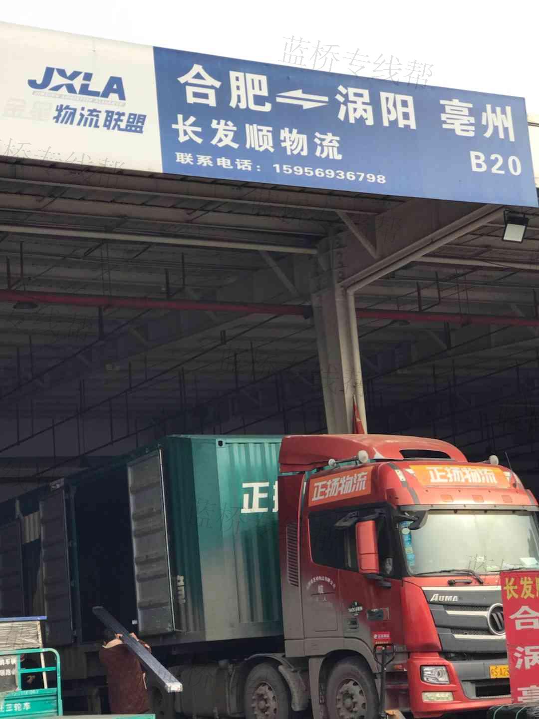 长发顺物流