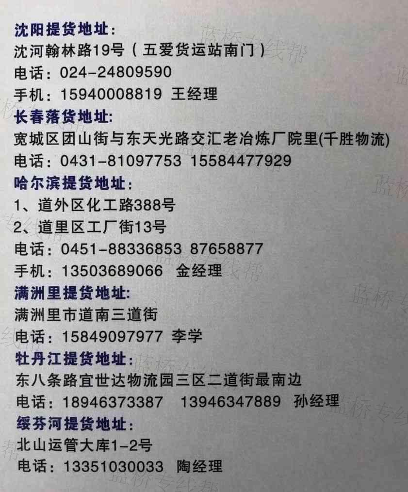 义乌市商通物流有限公司