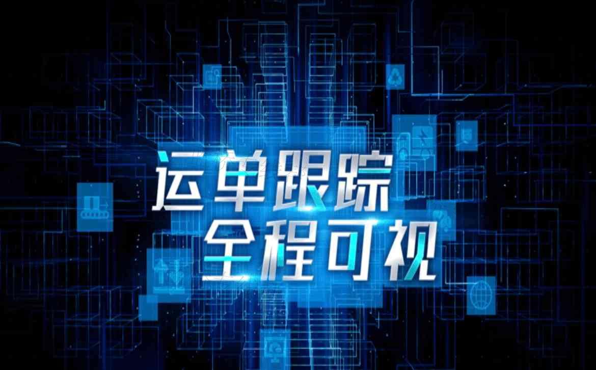 蒙捷通（乐蒙）物流有限公司