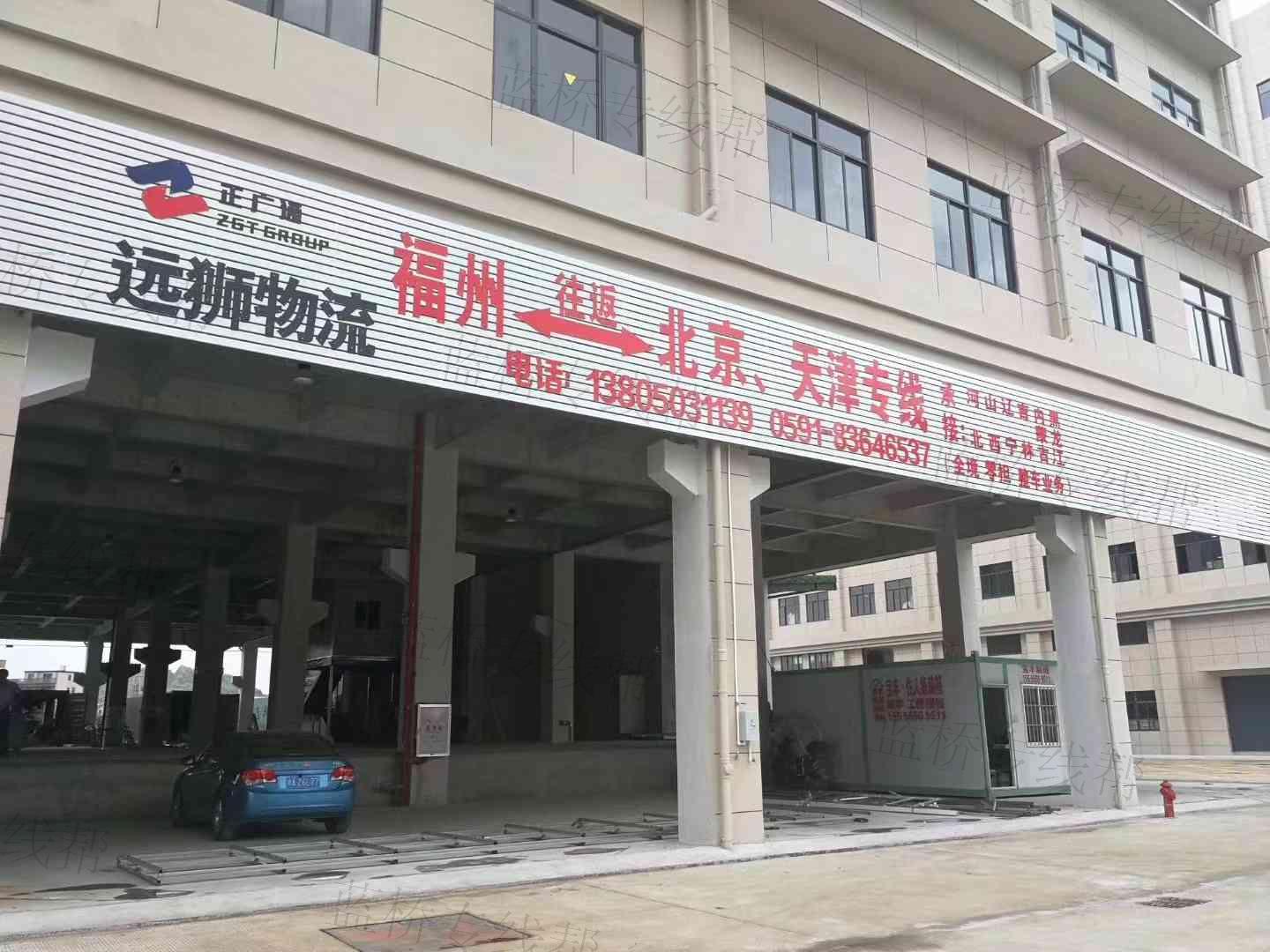 福建远狮物流有限公司