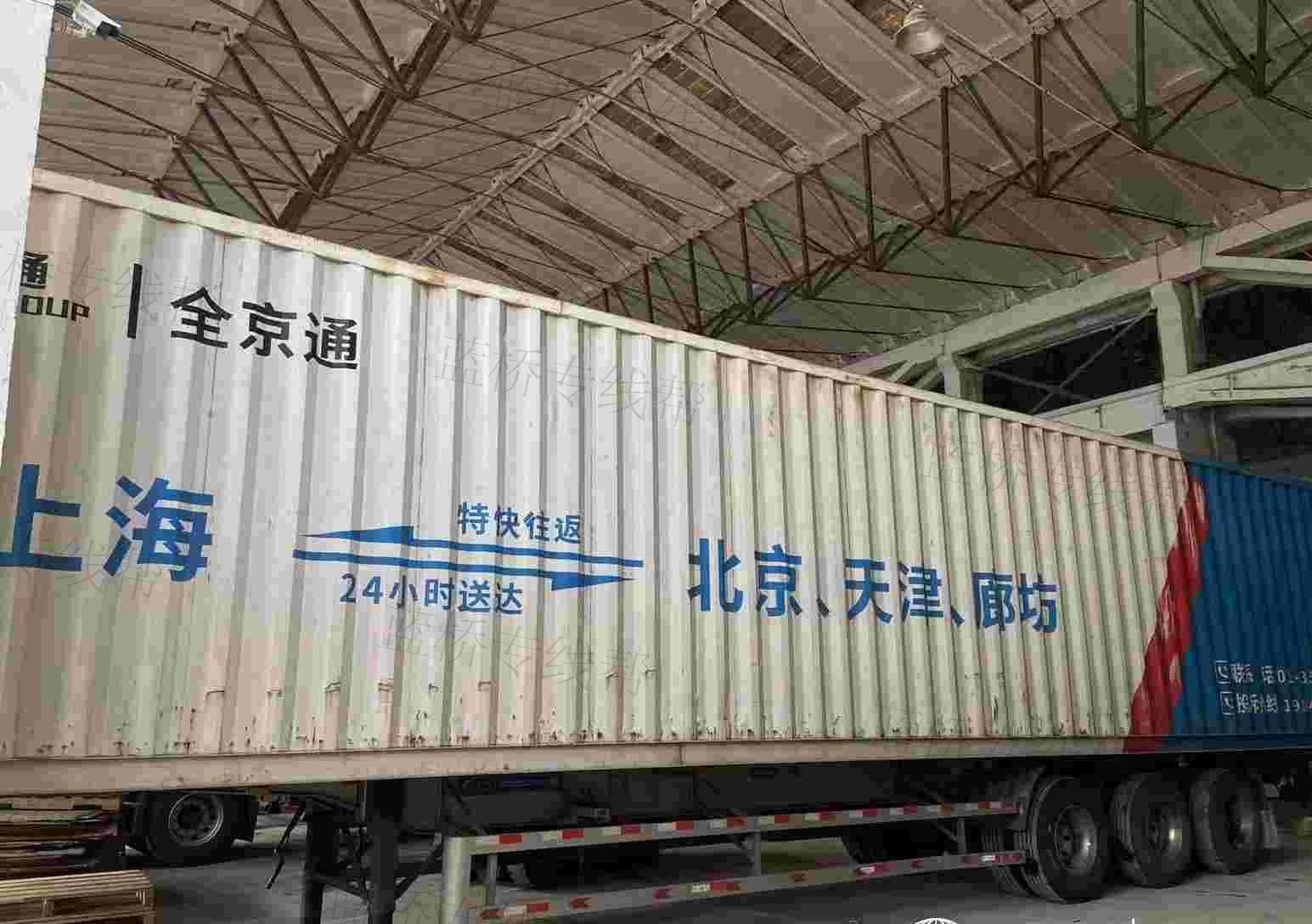 全京通快运（上海）有限公司