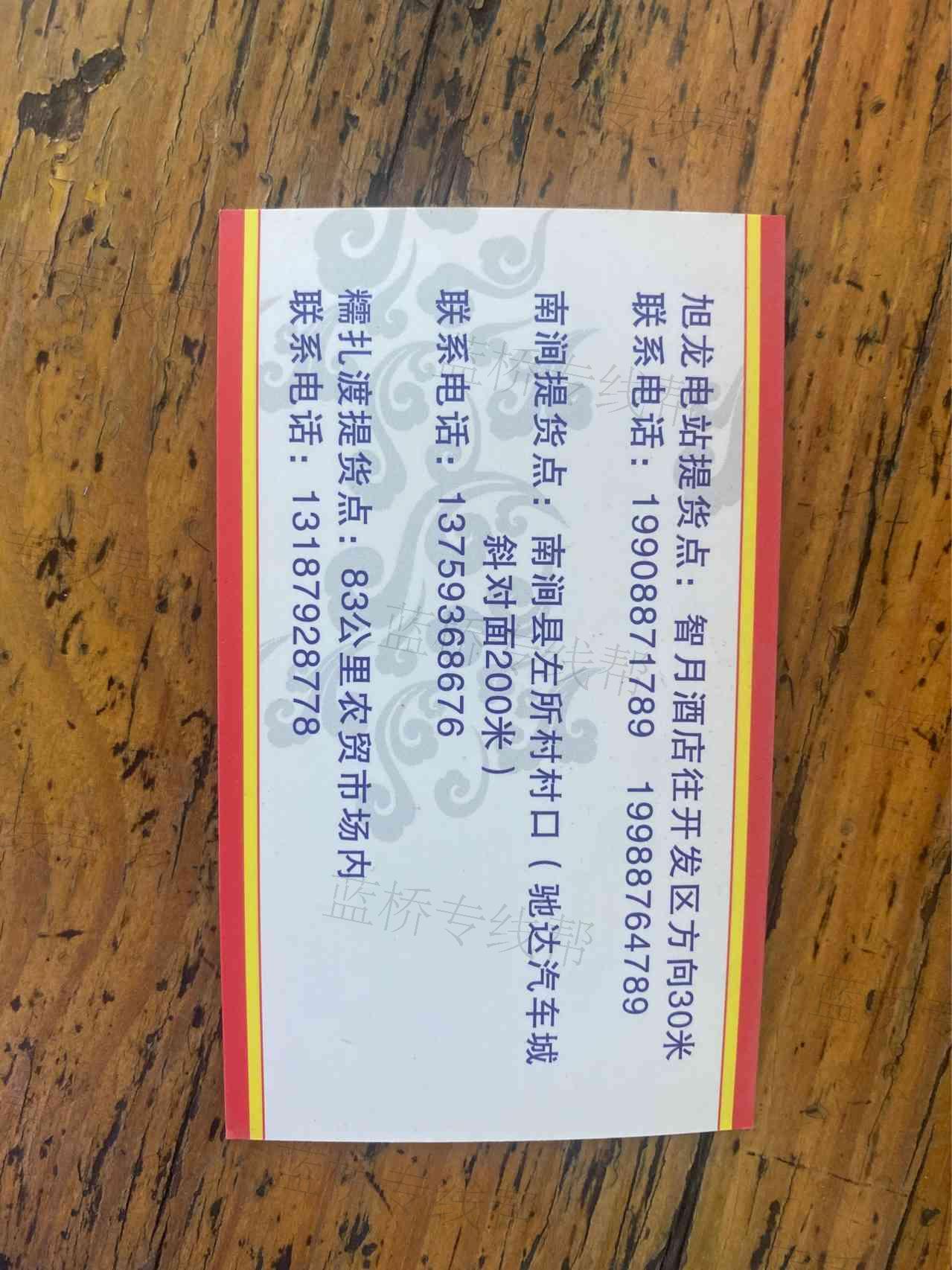 昆明市官渡区志高货运部