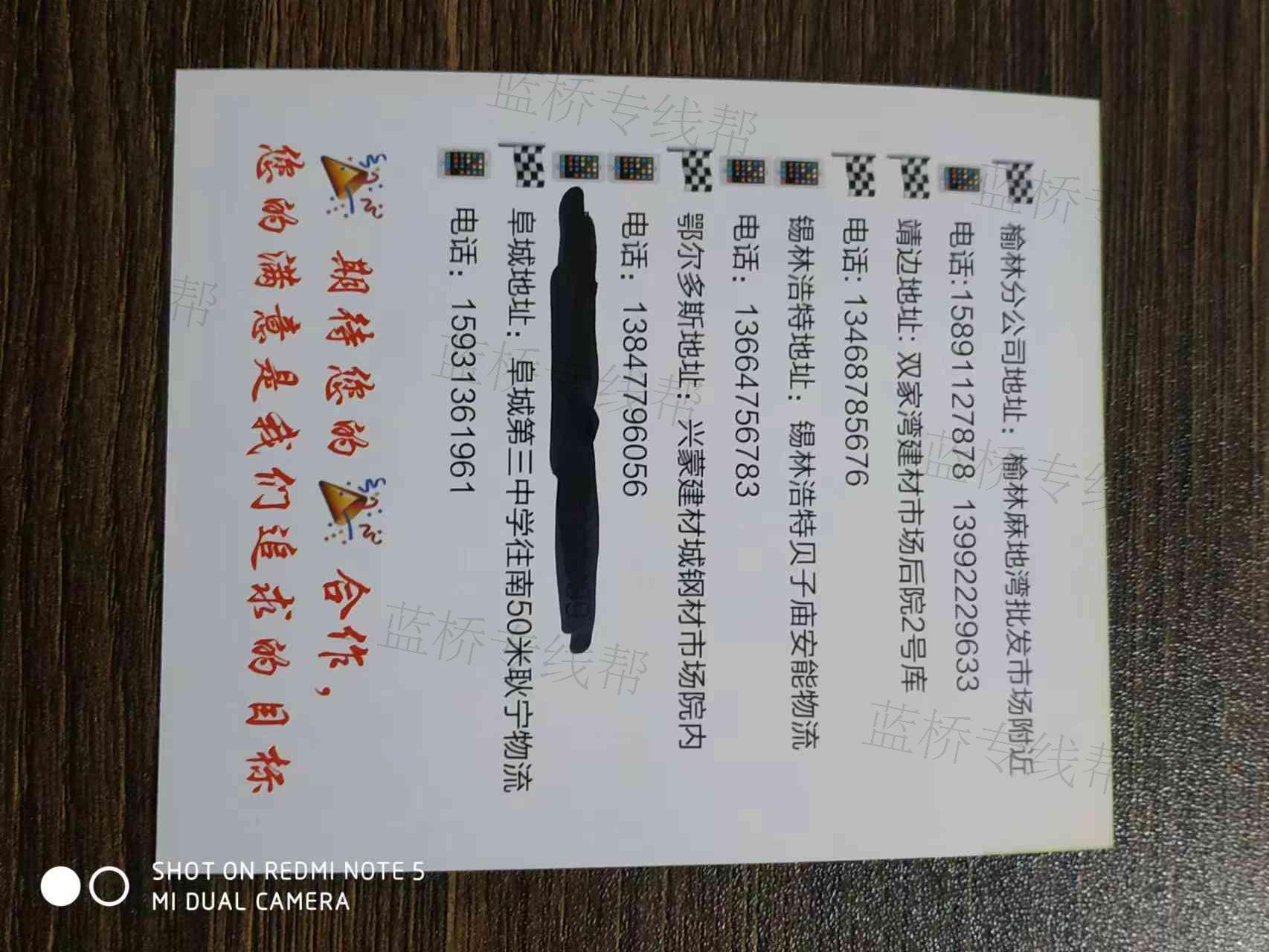 正定县贴心物流有限公司