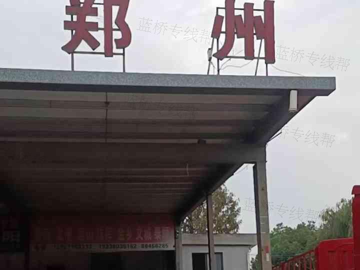 杭州市亚峰物流公司-河南专线