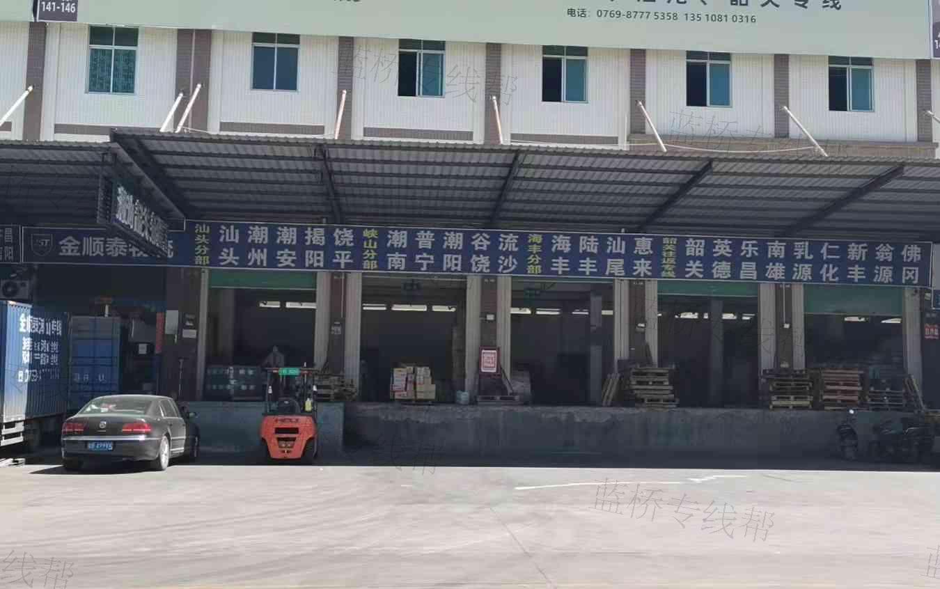 深圳市金顺泰物流有限公司