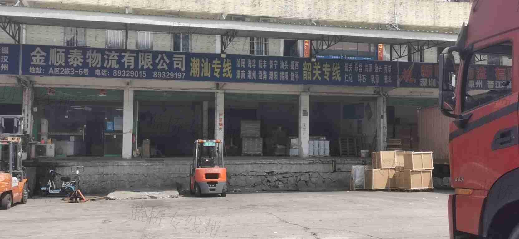 深圳市金顺泰物流有限公司