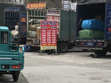 翔宇物流