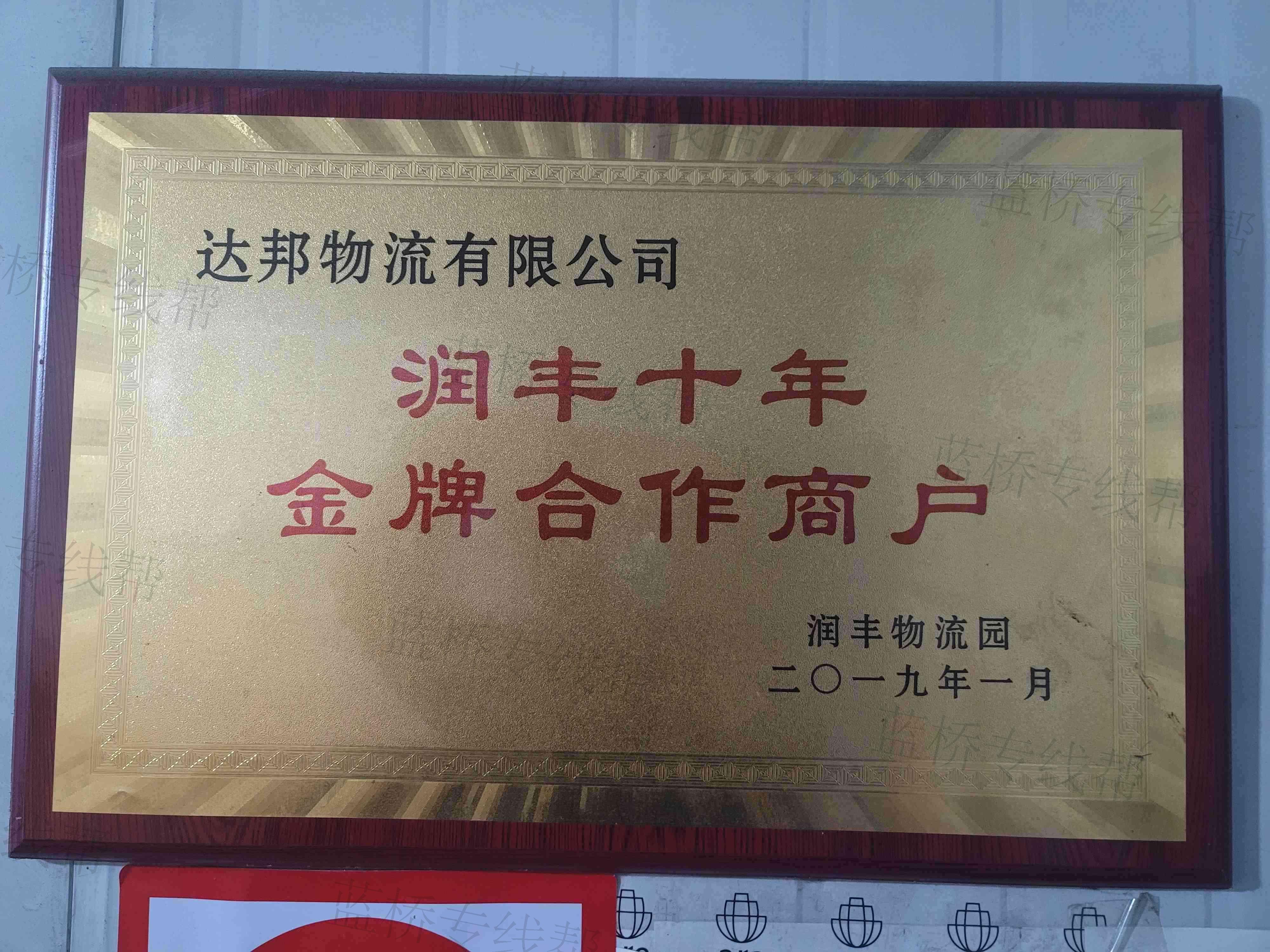 南京达邦物流有限公司