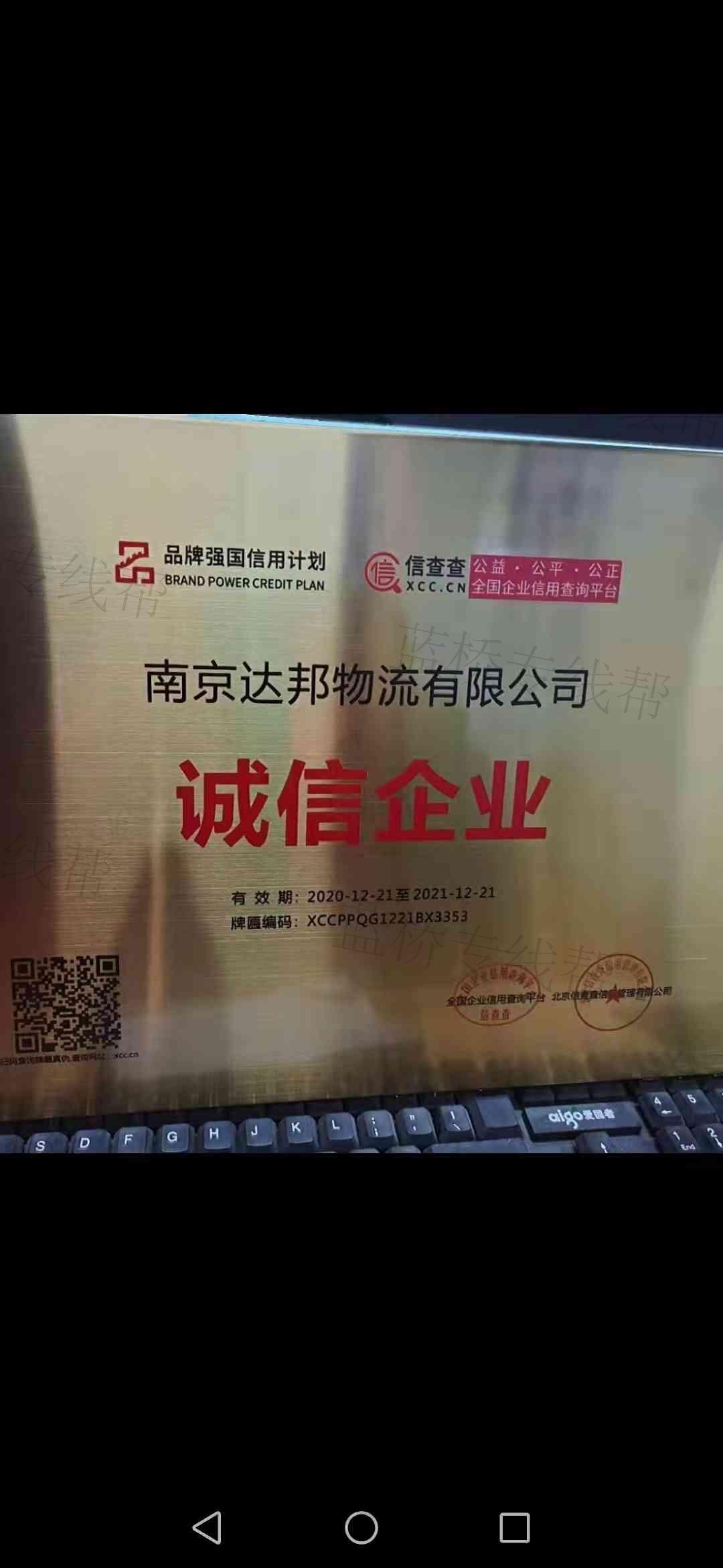 南京达邦物流有限公司