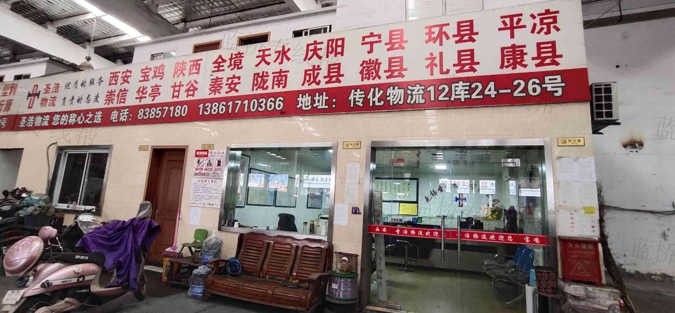 无锡市圣浩货运有限公司