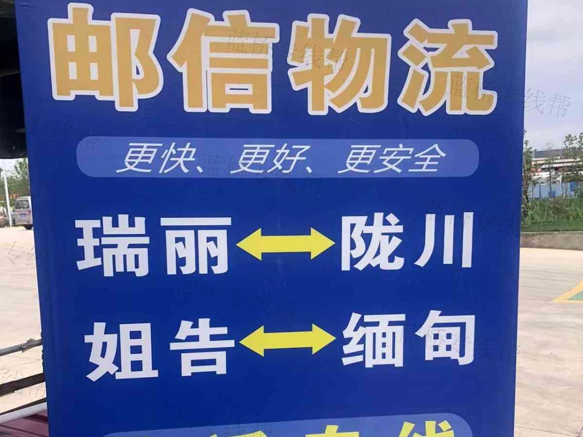 云南邮信运输有限公司