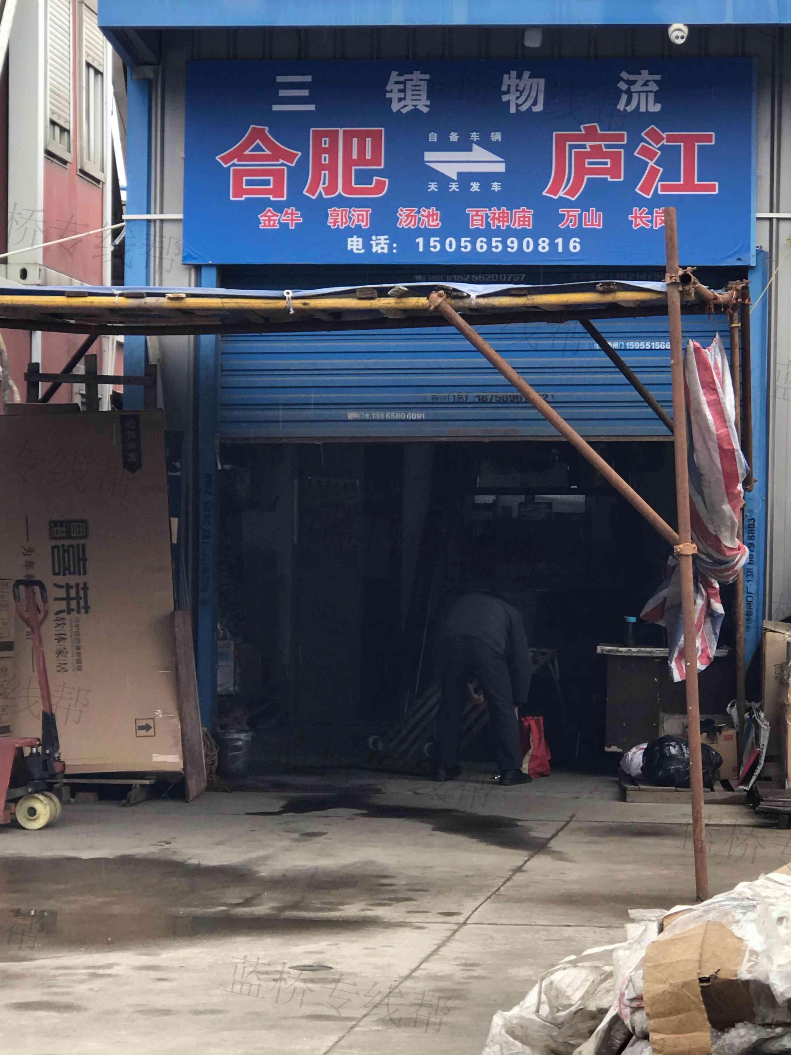 三镇物流