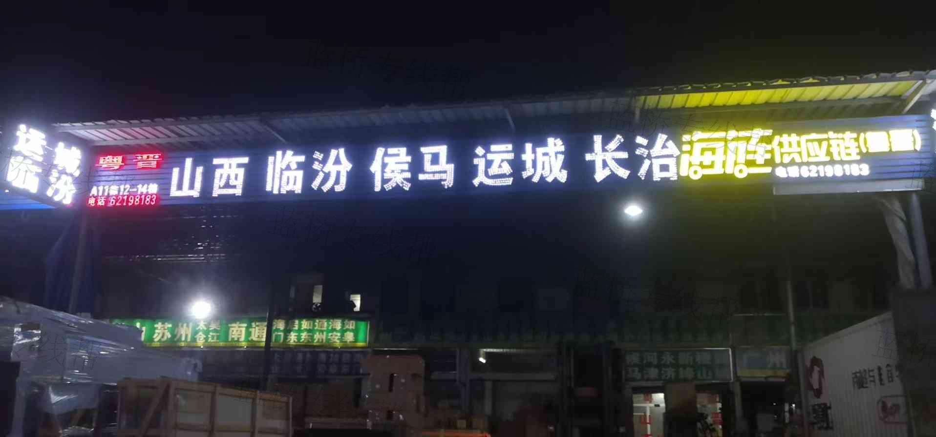 广州市粤晋物流有限公司