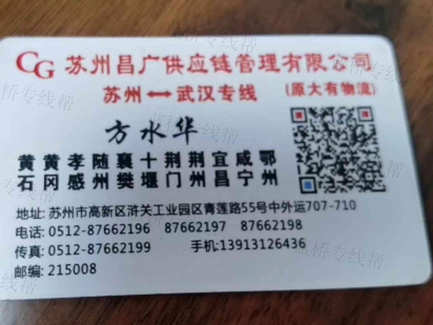 苏州昌广供应链管理有限公司